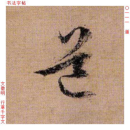 道